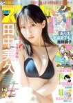 [Big Comic Spirits] 2024 No.27 (田中美久)