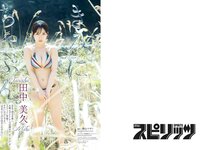 [Big Comic Spirits] 2024 No.27 (田中美久)