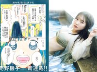 [Big Comic Spirits] 2024 No.27 (田中美久)