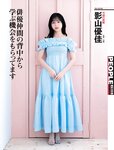 [Weekly SPA!] 2024.06.04 影山優佳 真田まこと 星仲ここみ 鹿目凛 戸塚咲季 萌花 佐藤佳穂