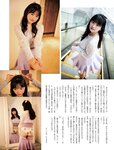 [Weekly SPA!] 2024.06.04 影山優佳 真田まこと 星仲ここみ 鹿目凛 戸塚咲季 萌花 佐藤佳穂