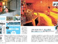 [Weekly SPA!] 2024.06.04 影山優佳 真田まこと 星仲ここみ 鹿目凛 戸塚咲季 萌花 佐藤佳穂