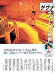 [Weekly SPA!] 2024.06.04 影山優佳 真田まこと 星仲ここみ 鹿目凛 戸塚咲季 萌花 佐藤佳穂