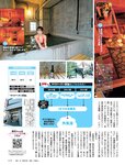 [Weekly SPA!] 2024.06.04 影山優佳 真田まこと 星仲ここみ 鹿目凛 戸塚咲季 萌花 佐藤佳穂