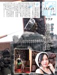 [Weekly SPA!] 2024.06.04 影山優佳 真田まこと 星仲ここみ 鹿目凛 戸塚咲季 萌花 佐藤佳穂