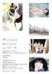 [Photobook] 小倉七海 デジタル写真集 とられち(No Watermark)