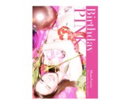 [Photobook] 真野ゆりあ 生誕写真集 Birthday Pink (wunder publishing house)