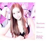 [Photobook] 真野ゆりあ 生誕写真集 Birthday Pink (wunder publishing house)