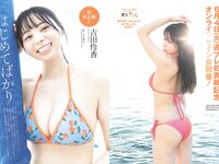 [Weekly Playboy] 2024 No.25-26 (吉田伶香 千葉祐夕 山下瞳月 菊地姫奈 豊島心桜 天野レナ 大嶋みく 藤渡小百合 SONOTA 他)