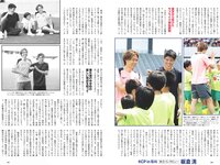 [Weekly Playboy] 2024 No.25-26 (吉田伶香 千葉祐夕 山下瞳月 菊地姫奈 豊島心桜 天野レナ 大嶋みく 藤渡小百合 SONOTA 他)