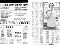 [Weekly Playboy] 2024 No.25-26 (吉田伶香 千葉祐夕 山下瞳月 菊地姫奈 豊島心桜 天野レナ 大嶋みく 藤渡小百合 SONOTA 他)