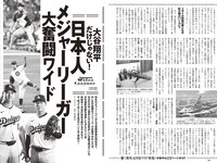 [Weekly Playboy] 2024 No.25-26 (吉田伶香 千葉祐夕 山下瞳月 菊地姫奈 豊島心桜 天野レナ 大嶋みく 藤渡小百合 SONOTA 他)