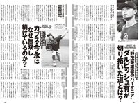 [Weekly Playboy] 2024 No.25-26 (吉田伶香 千葉祐夕 山下瞳月 菊地姫奈 豊島心桜 天野レナ 大嶋みく 藤渡小百合 SONOTA 他)