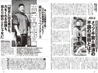 [Weekly Playboy] 2024 No.25-26 (吉田伶香 千葉祐夕 山下瞳月 菊地姫奈 豊島心桜 天野レナ 大嶋みく 藤渡小百合 SONOTA 他)