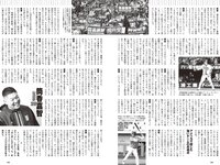 [Weekly Playboy] 2024 No.25-26 (吉田伶香 千葉祐夕 山下瞳月 菊地姫奈 豊島心桜 天野レナ 大嶋みく 藤渡小百合 SONOTA 他)