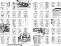 [Weekly Playboy] 2024 No.25-26 (吉田伶香 千葉祐夕 山下瞳月 菊地姫奈 豊島心桜 天野レナ 大嶋みく 藤渡小百合 SONOTA 他)