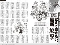 [Weekly Playboy] 2024 No.25-26 (吉田伶香 千葉祐夕 山下瞳月 菊地姫奈 豊島心桜 天野レナ 大嶋みく 藤渡小百合 SONOTA 他)