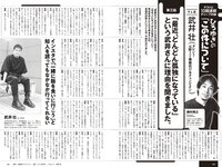 [Weekly Playboy] 2024 No.25-26 (吉田伶香 千葉祐夕 山下瞳月 菊地姫奈 豊島心桜 天野レナ 大嶋みく 藤渡小百合 SONOTA 他)