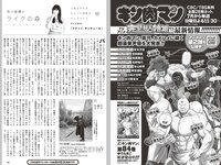 [Weekly Playboy] 2024 No.25-26 (吉田伶香 千葉祐夕 山下瞳月 菊地姫奈 豊島心桜 天野レナ 大嶋みく 藤渡小百合 SONOTA 他)