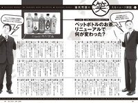 [Weekly Playboy] 2024 No.25-26 (吉田伶香 千葉祐夕 山下瞳月 菊地姫奈 豊島心桜 天野レナ 大嶋みく 藤渡小百合 SONOTA 他)