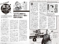 [Weekly Playboy] 2024 No.25-26 (吉田伶香 千葉祐夕 山下瞳月 菊地姫奈 豊島心桜 天野レナ 大嶋みく 藤渡小百合 SONOTA 他)