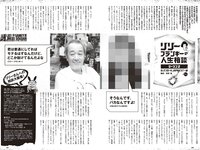 [Weekly Playboy] 2024 No.25-26 (吉田伶香 千葉祐夕 山下瞳月 菊地姫奈 豊島心桜 天野レナ 大嶋みく 藤渡小百合 SONOTA 他)