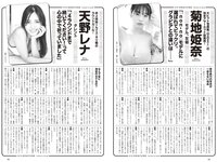 [Weekly Playboy] 2024 No.25-26 (吉田伶香 千葉祐夕 山下瞳月 菊地姫奈 豊島心桜 天野レナ 大嶋みく 藤渡小百合 SONOTA 他)
