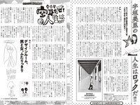 [Weekly Playboy] 2024 No.25-26 (吉田伶香 千葉祐夕 山下瞳月 菊地姫奈 豊島心桜 天野レナ 大嶋みく 藤渡小百合 SONOTA 他)