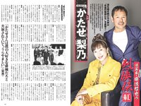 [Weekly Playboy] 2024 No.25-26 (吉田伶香 千葉祐夕 山下瞳月 菊地姫奈 豊島心桜 天野レナ 大嶋みく 藤渡小百合 SONOTA 他)