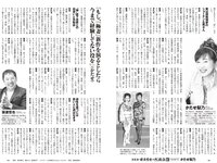 [Weekly Playboy] 2024 No.25-26 (吉田伶香 千葉祐夕 山下瞳月 菊地姫奈 豊島心桜 天野レナ 大嶋みく 藤渡小百合 SONOTA 他)