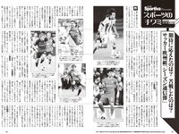 [Weekly Playboy] 2024 No.25-26 (吉田伶香 千葉祐夕 山下瞳月 菊地姫奈 豊島心桜 天野レナ 大嶋みく 藤渡小百合 SONOTA 他)