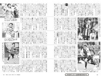 [Weekly Playboy] 2024 No.25-26 (吉田伶香 千葉祐夕 山下瞳月 菊地姫奈 豊島心桜 天野レナ 大嶋みく 藤渡小百合 SONOTA 他)