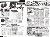 [Weekly Playboy] 2024 No.25-26 (吉田伶香 千葉祐夕 山下瞳月 菊地姫奈 豊島心桜 天野レナ 大嶋みく 藤渡小百合 SONOTA 他)