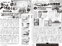 [Weekly Playboy] 2024 No.25-26 (吉田伶香 千葉祐夕 山下瞳月 菊地姫奈 豊島心桜 天野レナ 大嶋みく 藤渡小百合 SONOTA 他)