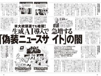 [Weekly Playboy] 2024 No.25-26 (吉田伶香 千葉祐夕 山下瞳月 菊地姫奈 豊島心桜 天野レナ 大嶋みく 藤渡小百合 SONOTA 他)