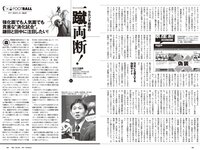 [Weekly Playboy] 2024 No.25-26 (吉田伶香 千葉祐夕 山下瞳月 菊地姫奈 豊島心桜 天野レナ 大嶋みく 藤渡小百合 SONOTA 他)