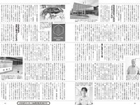 [Weekly Playboy] 2024 No.25-26 (吉田伶香 千葉祐夕 山下瞳月 菊地姫奈 豊島心桜 天野レナ 大嶋みく 藤渡小百合 SONOTA 他)
