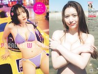 [Weekly Playboy] 2024 No.25-26 (吉田伶香 千葉祐夕 山下瞳月 菊地姫奈 豊島心桜 天野レナ 大嶋みく 藤渡小百合 SONOTA 他)