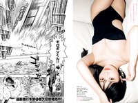 [Young Magazine] 2024 No.27 (桑島海空 高鶴桃羽 小日向ゆり 他)