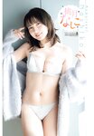 [Shonen Champion] 週刊少年チャンピオン 2024.03.14 No.13 桃月なしこ