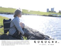 [Photobook] RURUCHA るるちゃ ヌード写真集