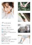 [Photobook] 七ツ森りりデジタル写真集 とられち(No Watermark)