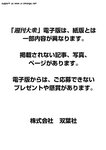 週刊大衆 2019年2月4日号