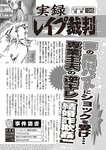 週刊大衆 2019年2月4日号