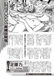 週刊大衆 2019年2月4日号