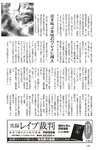 週刊大衆 2019年2月4日号