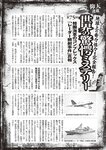 週刊大衆 2019年2月4日号