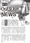 週刊大衆 2019年2月4日号