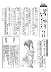 週刊大衆 2019年2月4日号