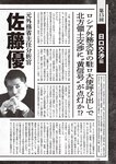 週刊大衆 2019年2月4日号